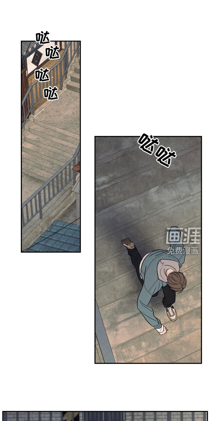 模糊的边缘 第147话 第24页