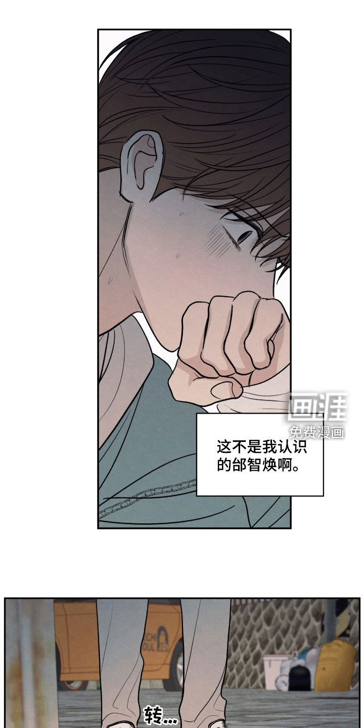 模糊的边缘 第147话 第26页