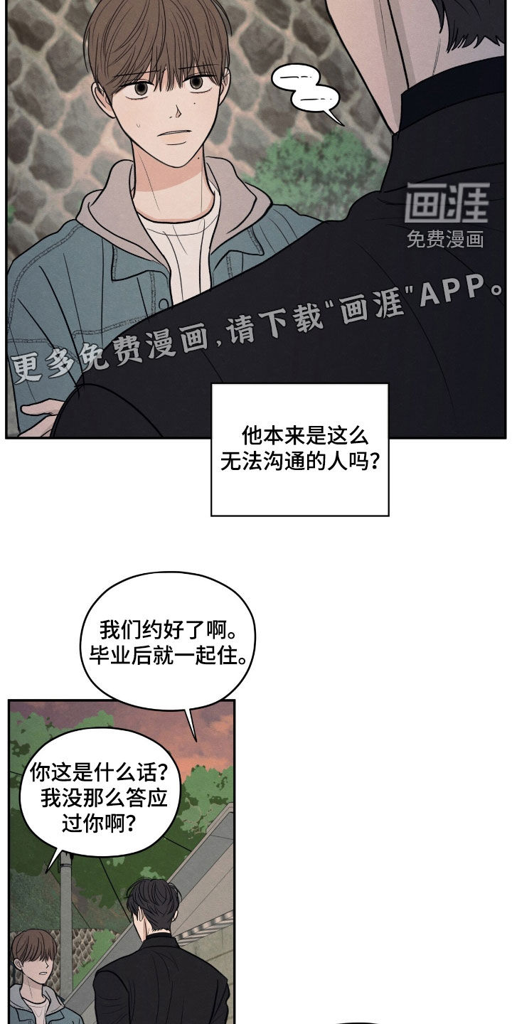 模糊的边缘 第147话 第4页
