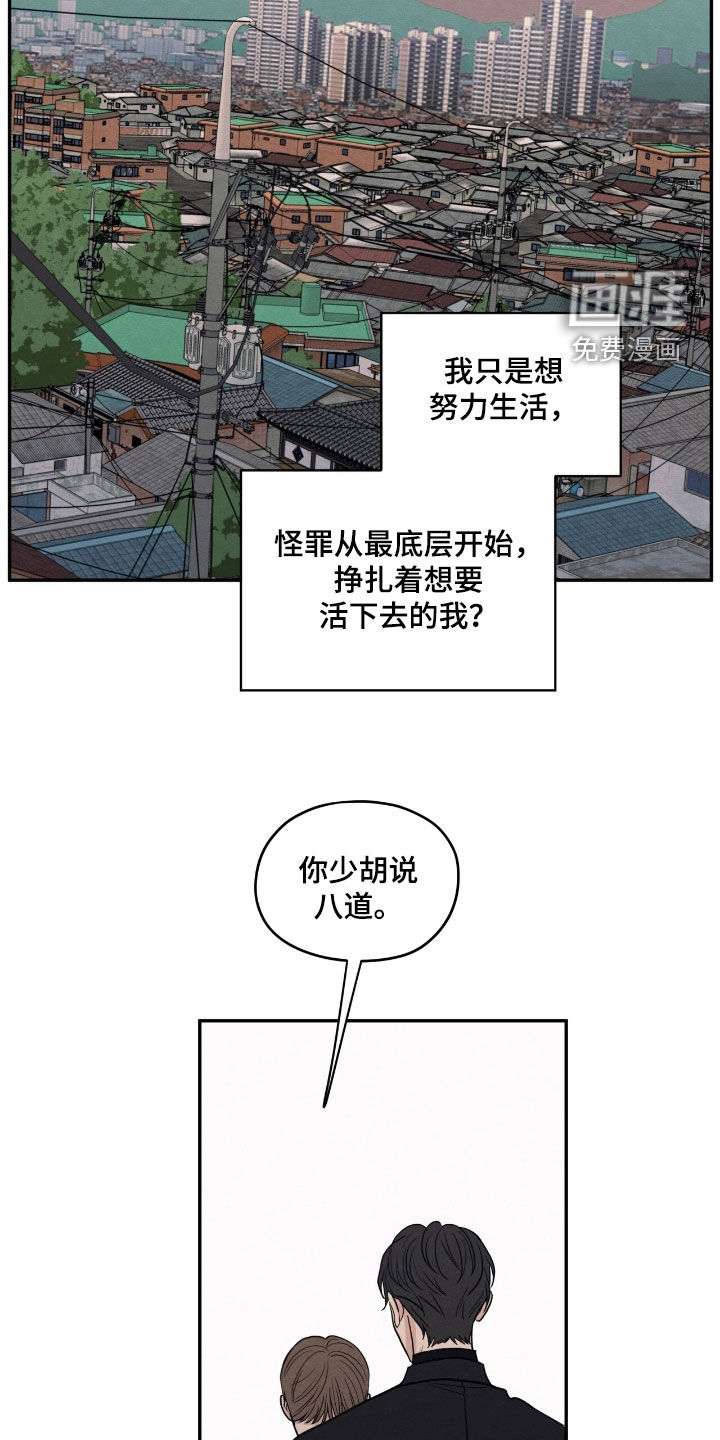 模糊的边缘 第147话 第7页
