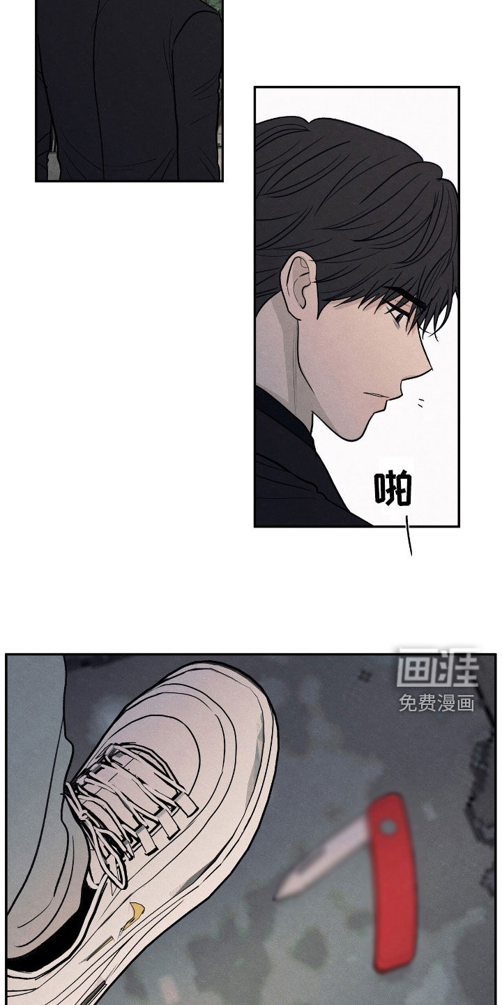 模糊的边缘 第148话 第2页