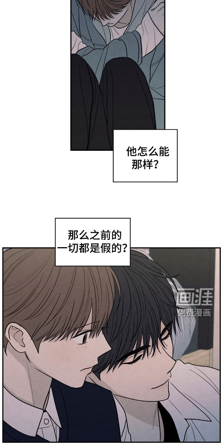 模糊的边缘 第148话 第12页