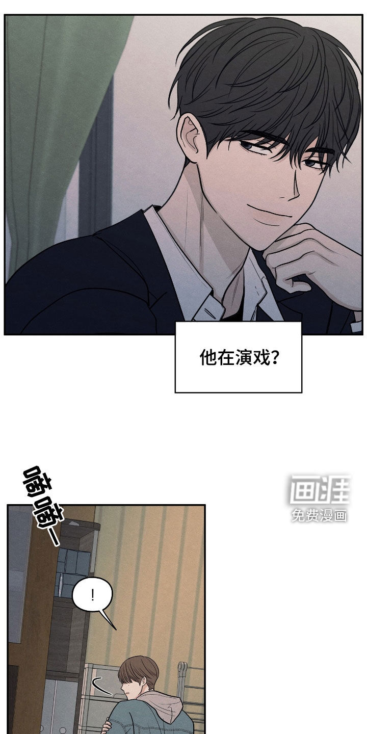 模糊的边缘 第148话 第13页