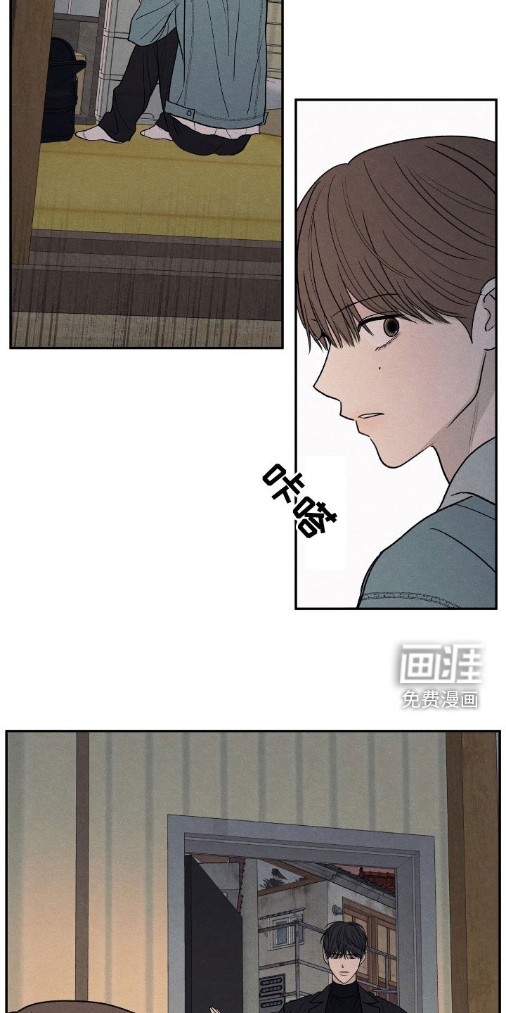 模糊的边缘 第148话 第14页