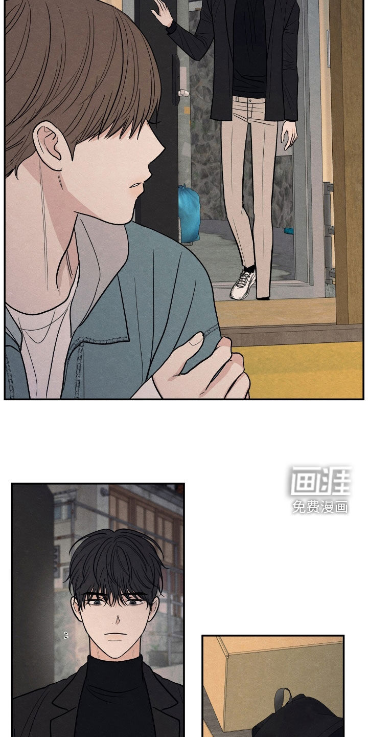 模糊的边缘 第148话 第15页