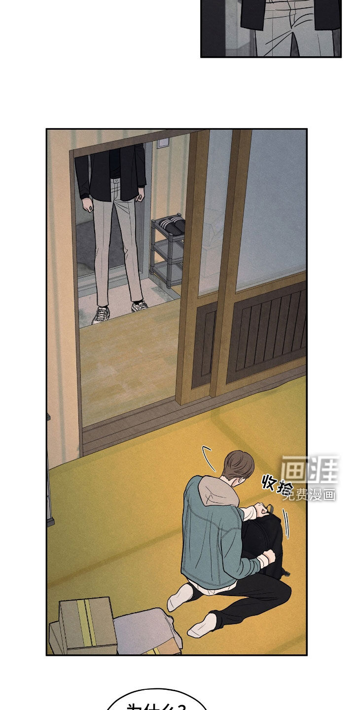 模糊的边缘 第148话 第18页
