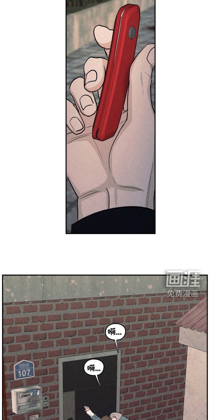 模糊的边缘 第148话 第4页