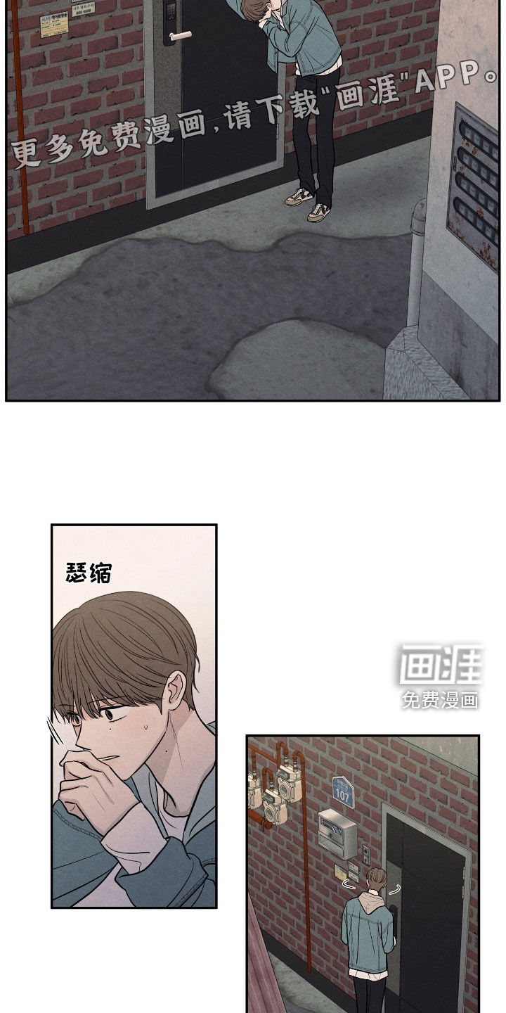模糊的边缘 第148话 第5页