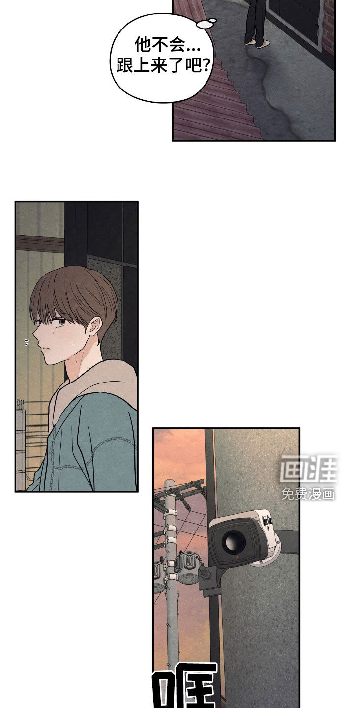 模糊的边缘 第148话 第6页