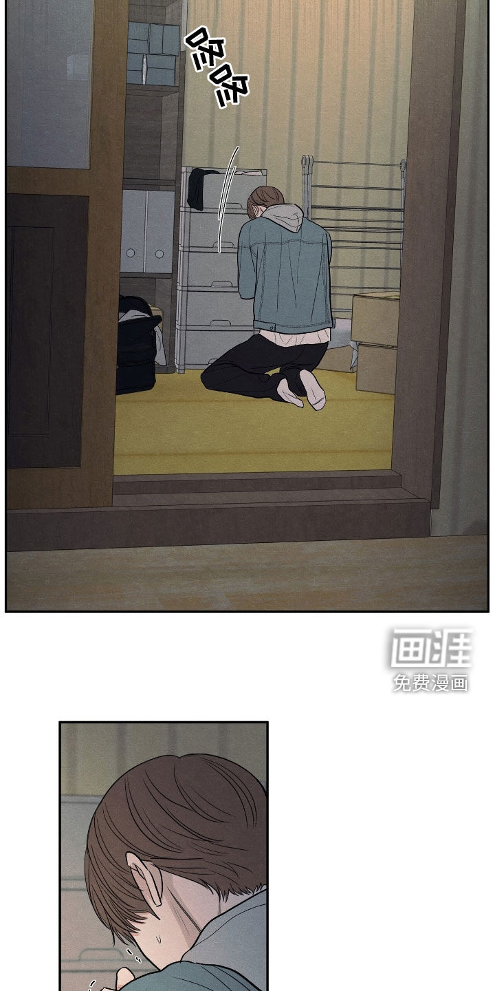 模糊的边缘 第148话 第10页