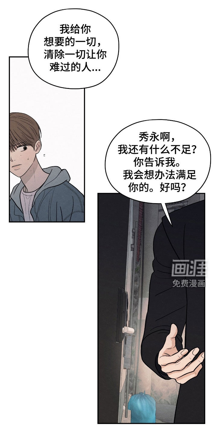 模糊的边缘 第149话 第1页