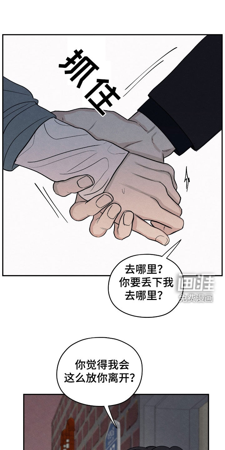 模糊的边缘 第149话 第11页