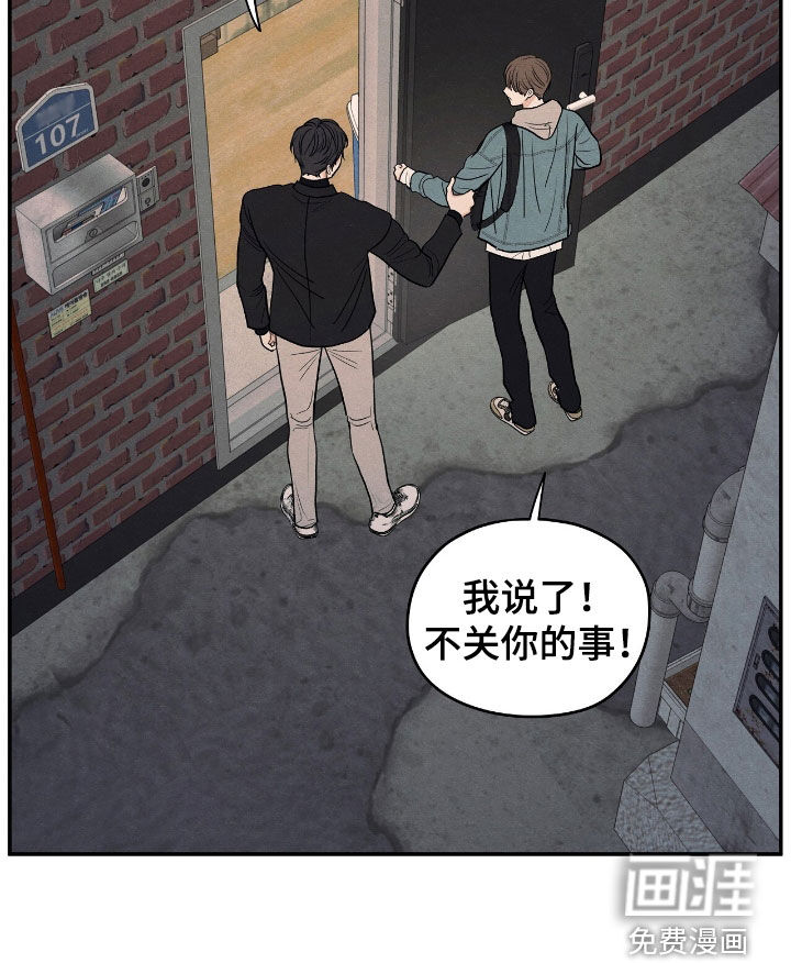 模糊的边缘 第149话 第13页