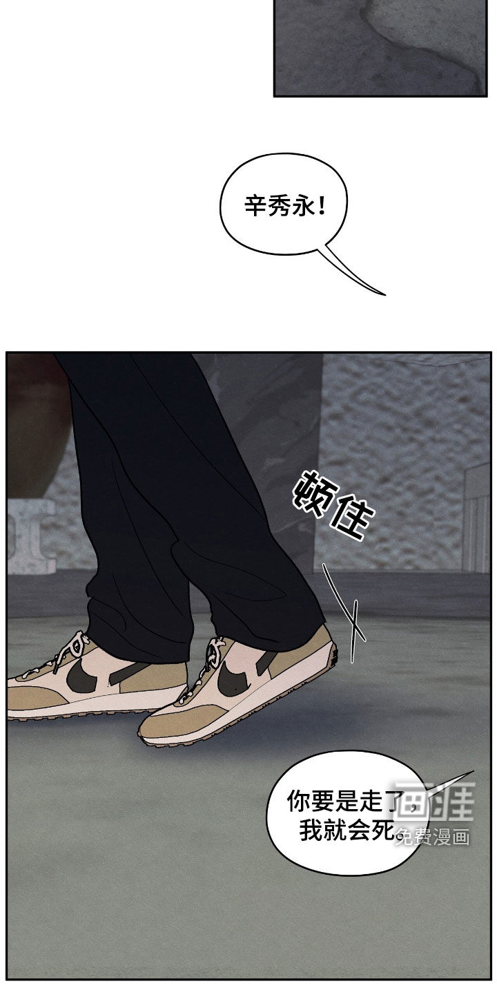 模糊的边缘 第149话 第16页