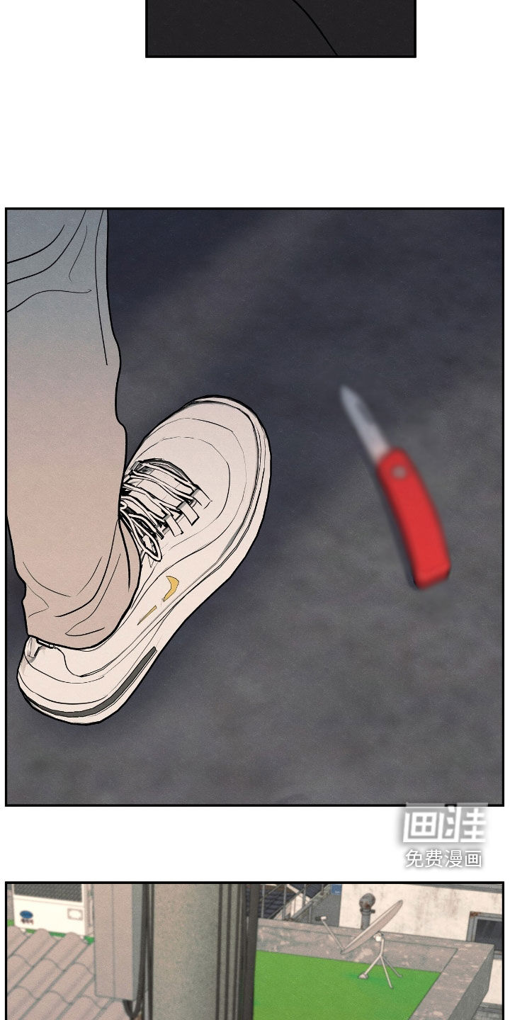模糊的边缘 第149话 第29页