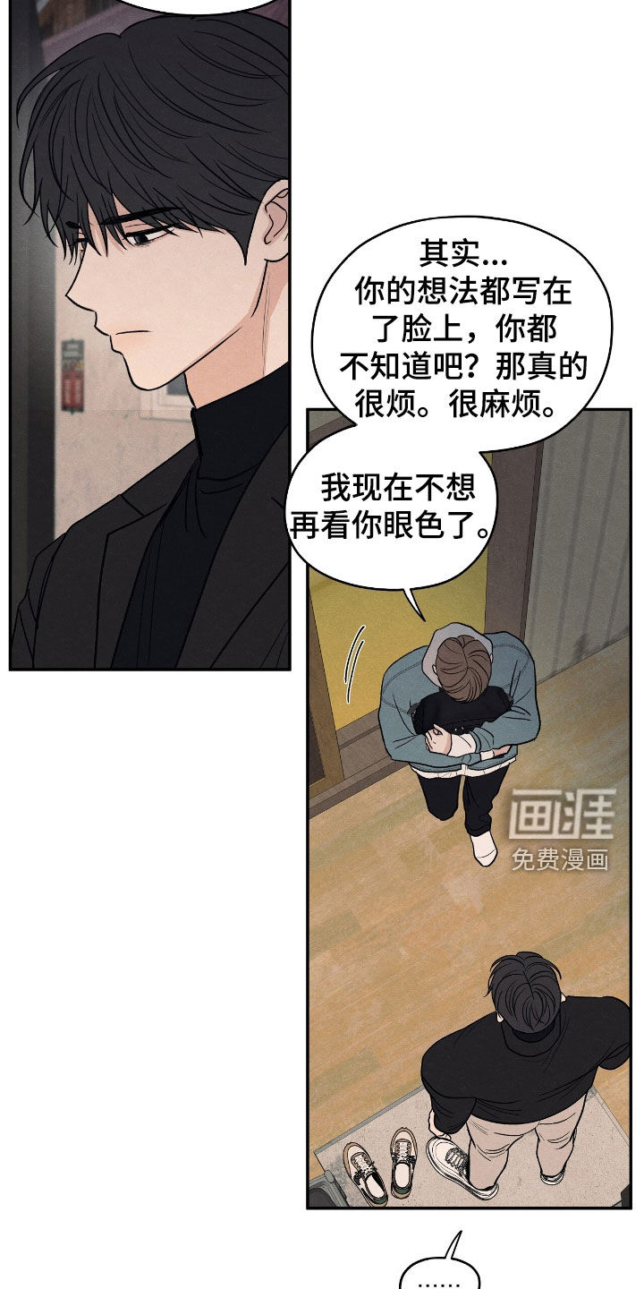 模糊的边缘 第149话 第5页