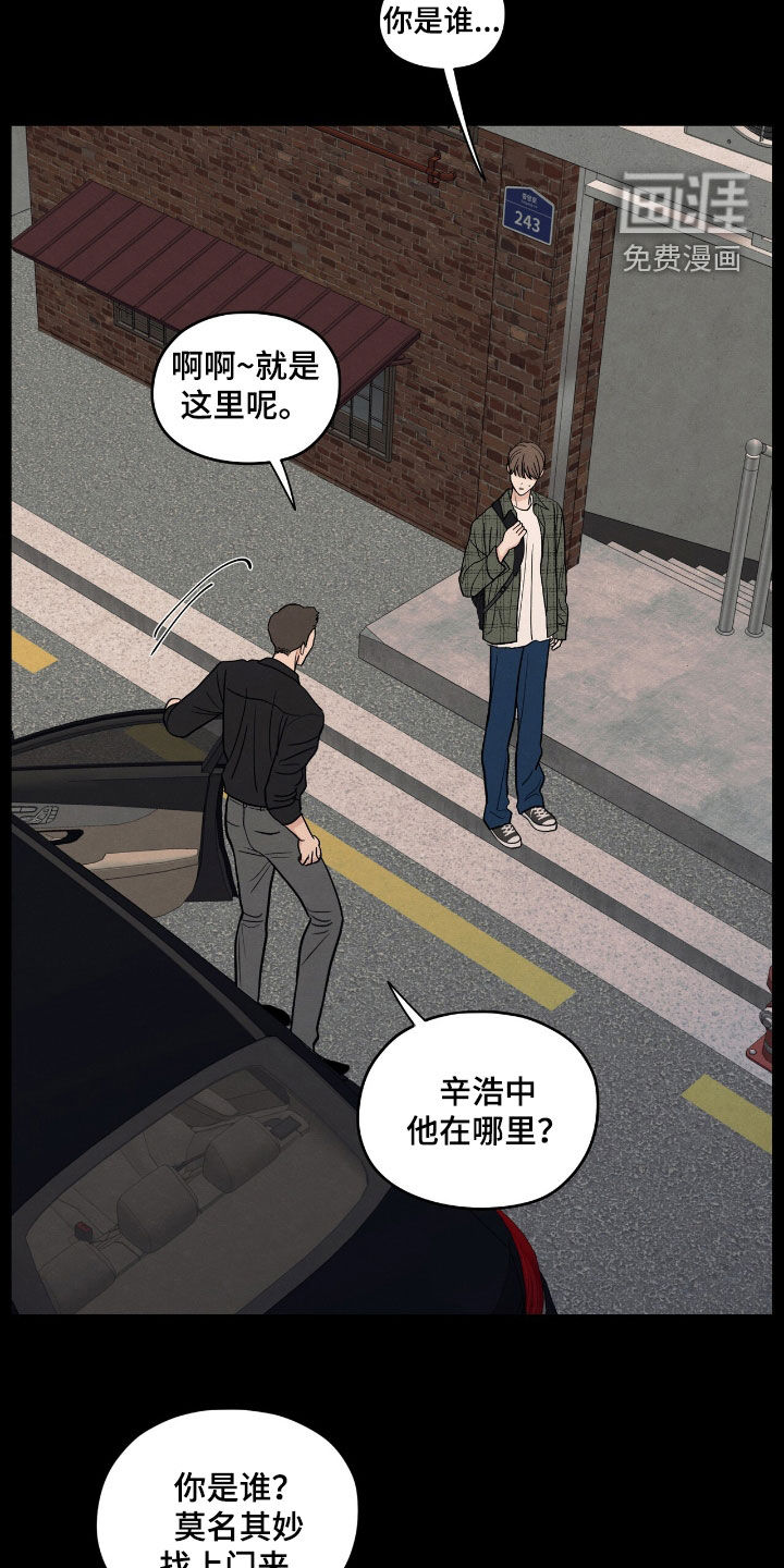 模糊的边缘 第150话 第18页