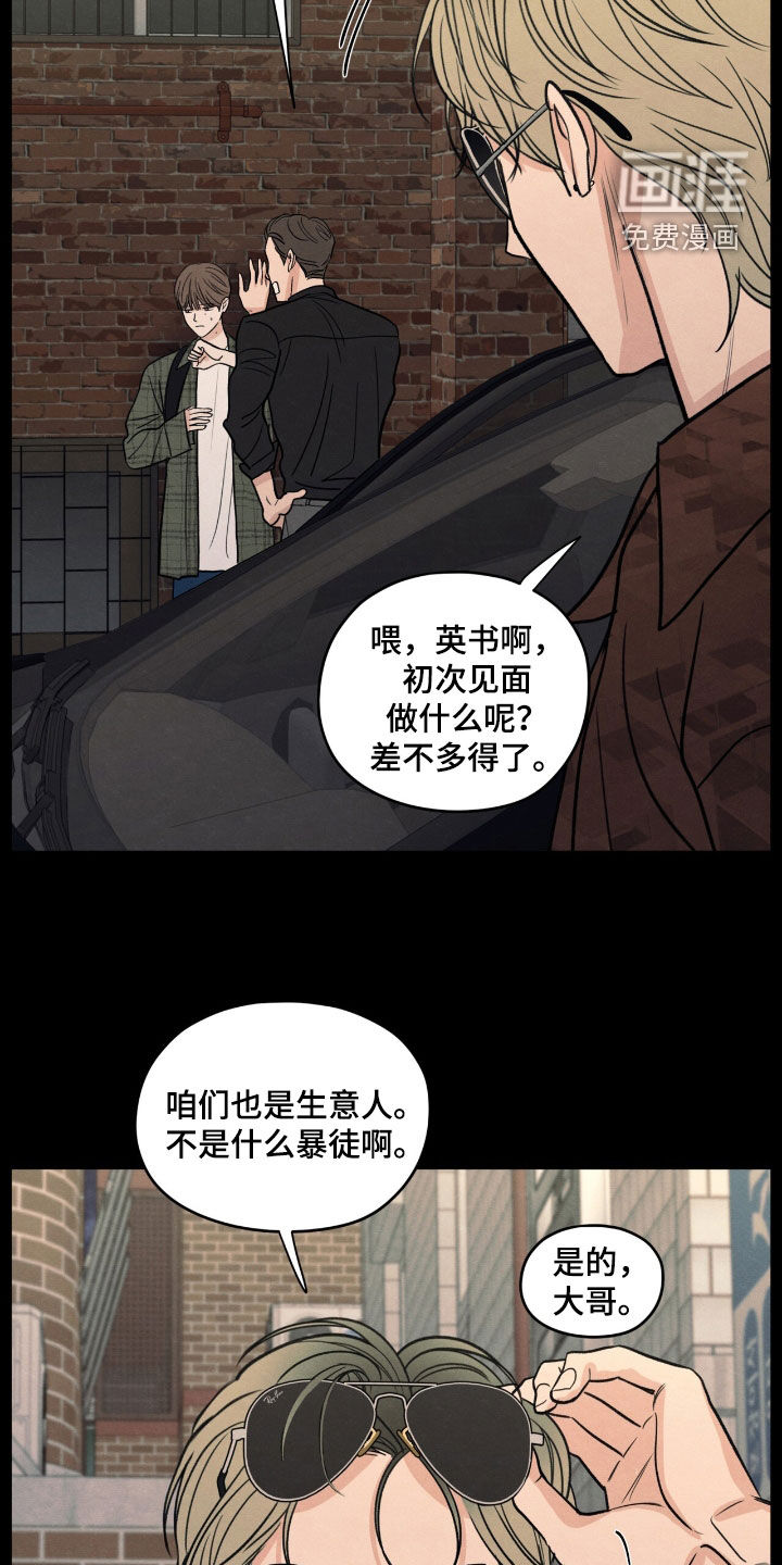 模糊的边缘 第150话 第21页