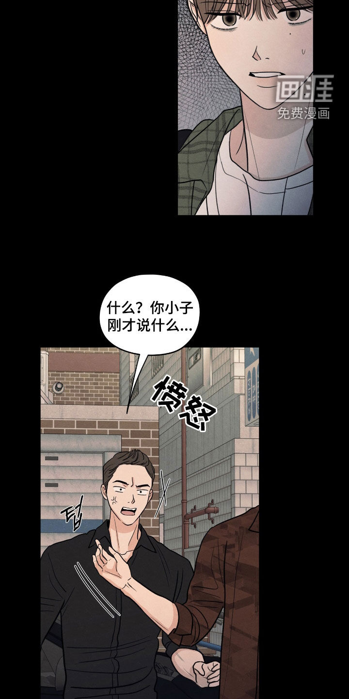 模糊的边缘 第150话 第25页