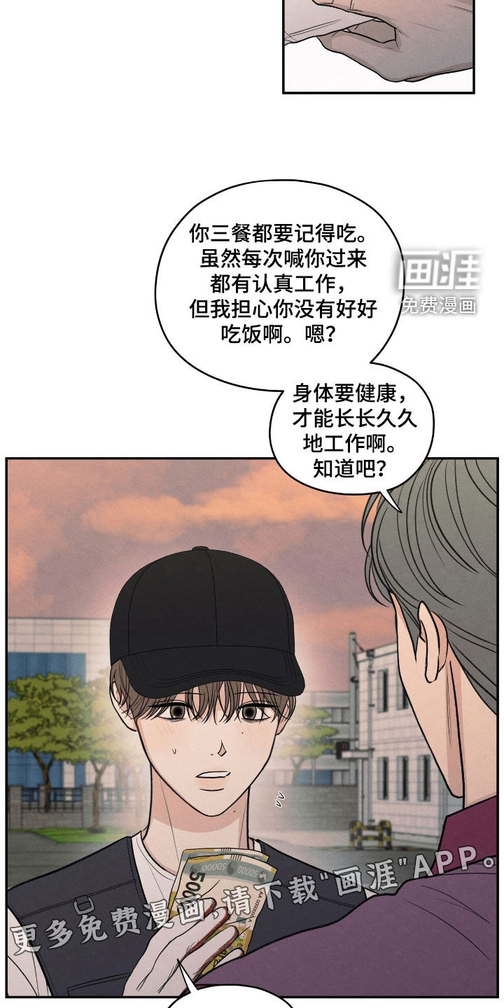 模糊的边缘 第150话 第4页