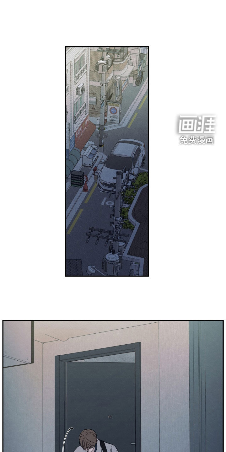 模糊的边缘 第150话 第6页