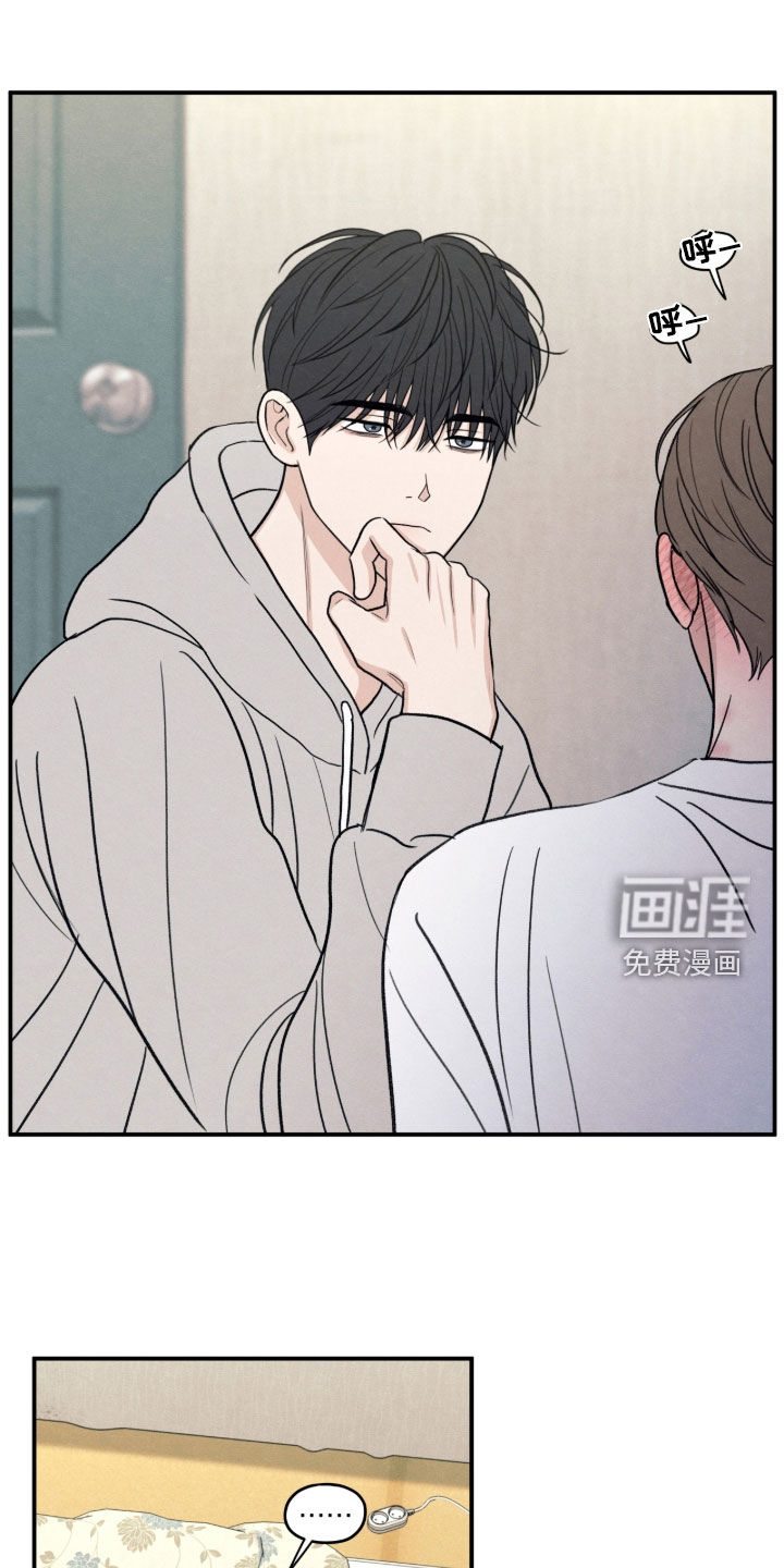模糊的边缘 第174话 第1页