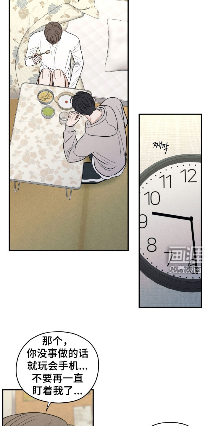 模糊的边缘 第174话 第2页