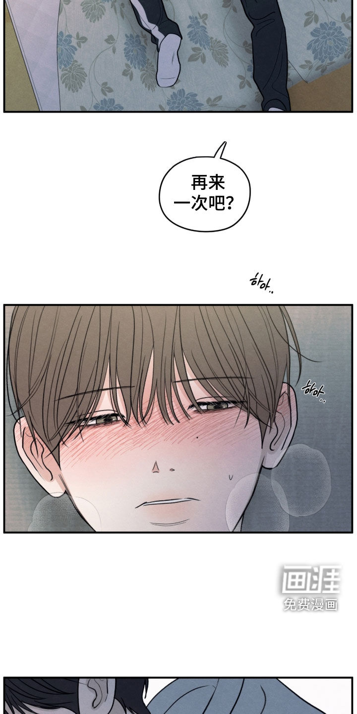 模糊的边缘 第174话 第20页