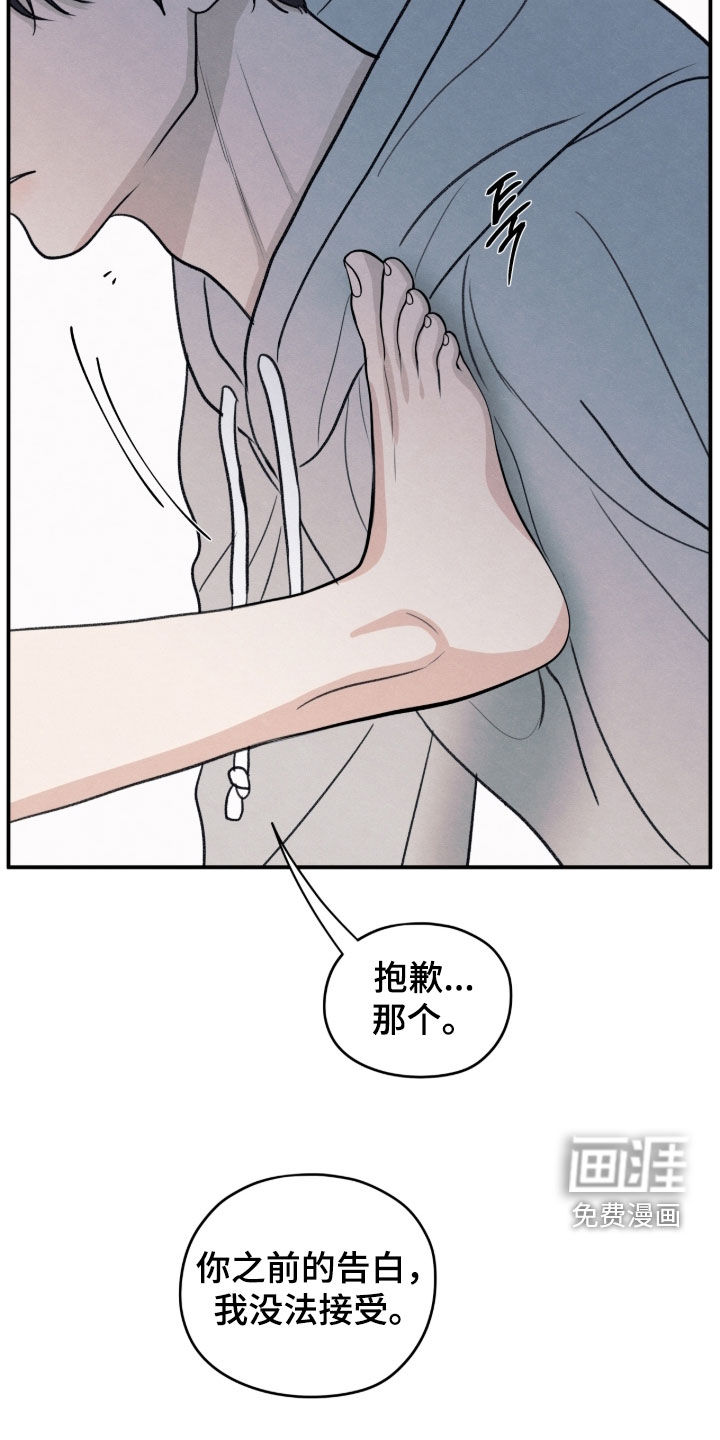模糊的边缘 第174话 第21页