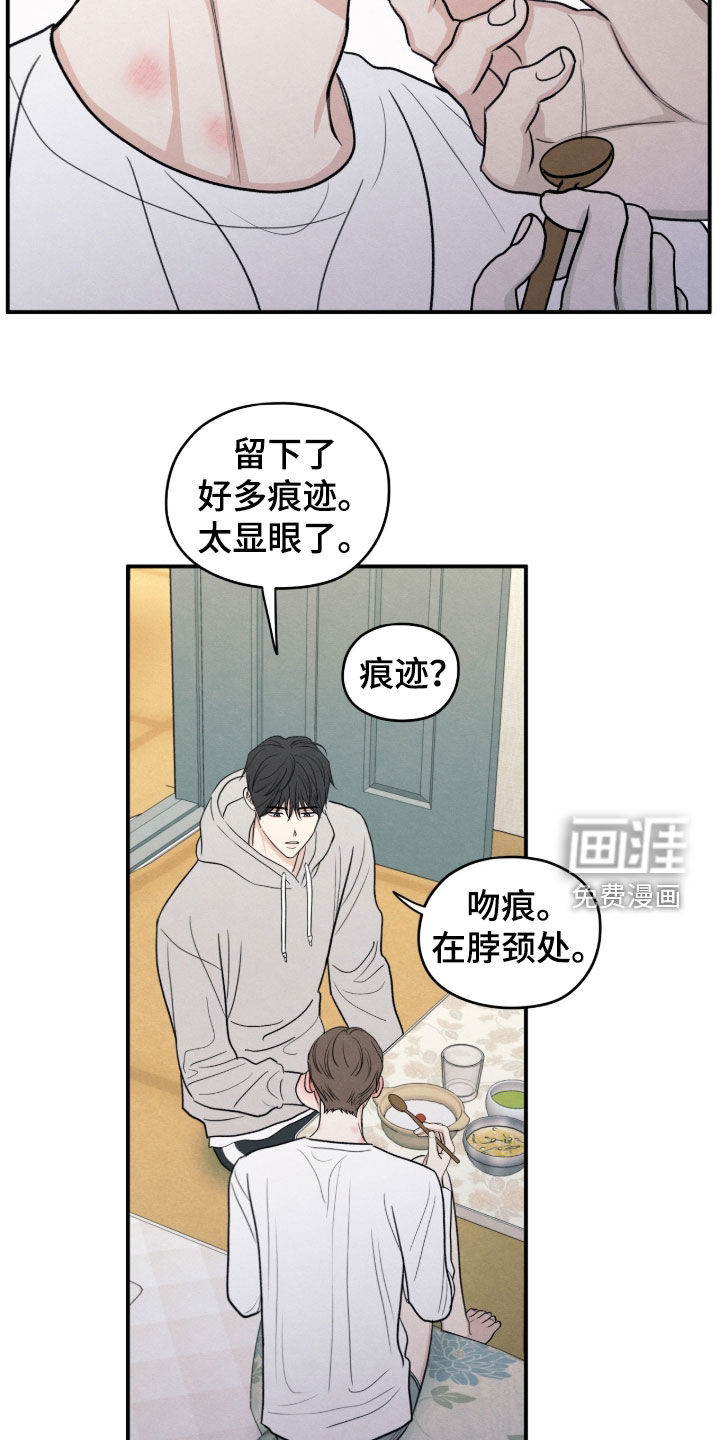 模糊的边缘 第174话 第4页