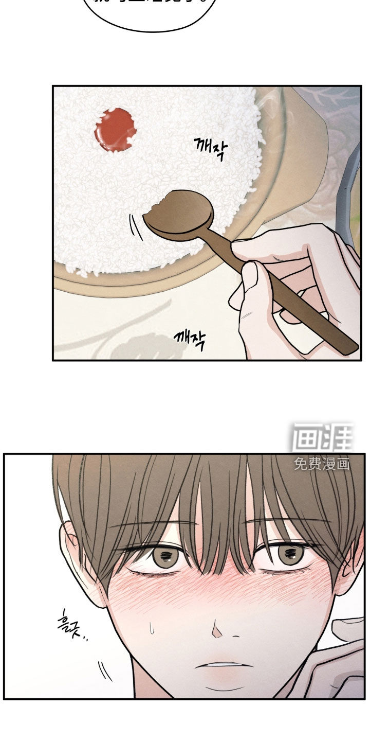 模糊的边缘 第174话 第6页