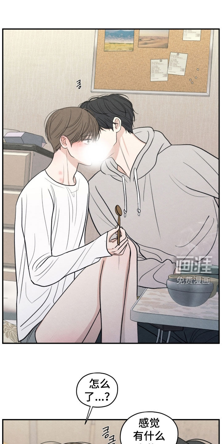 模糊的边缘 第174话 第7页