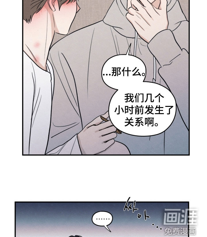 模糊的边缘 第174话 第10页