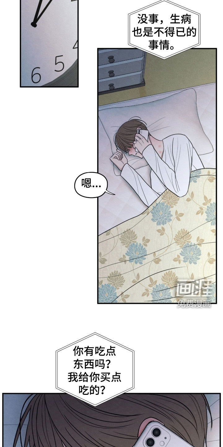 模糊的边缘 第173话 第2页
