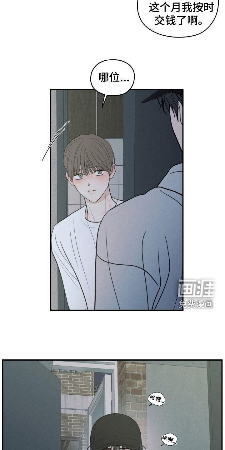 模糊的边缘 第173话 第12页