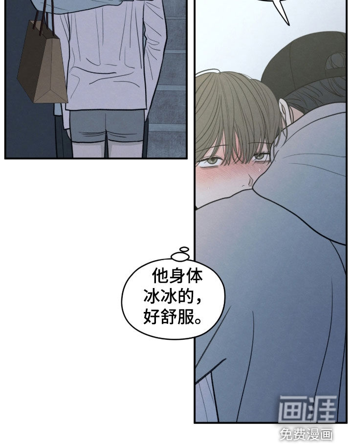模糊的边缘 第173话 第17页