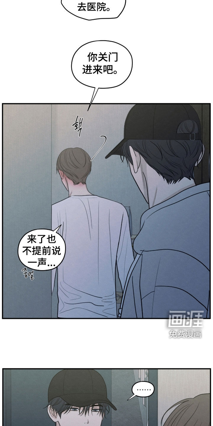 模糊的边缘 第173话 第19页
