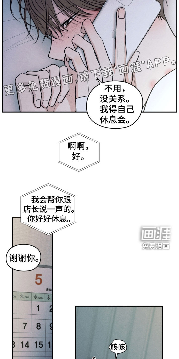 模糊的边缘 第173话 第3页