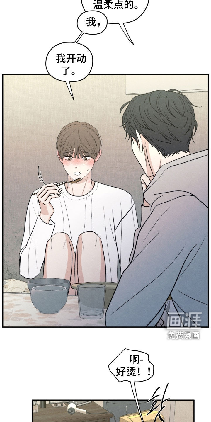 模糊的边缘 第173话 第23页