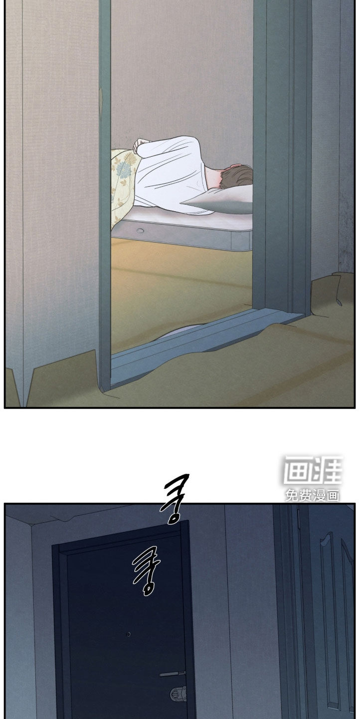 模糊的边缘 第173话 第9页