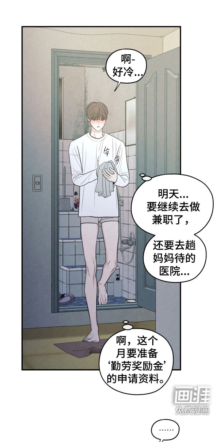 模糊的边缘 第172话 第1页