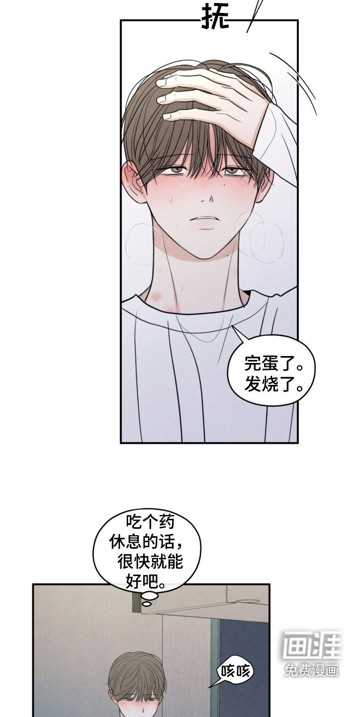 模糊的边缘 第172话 第2页