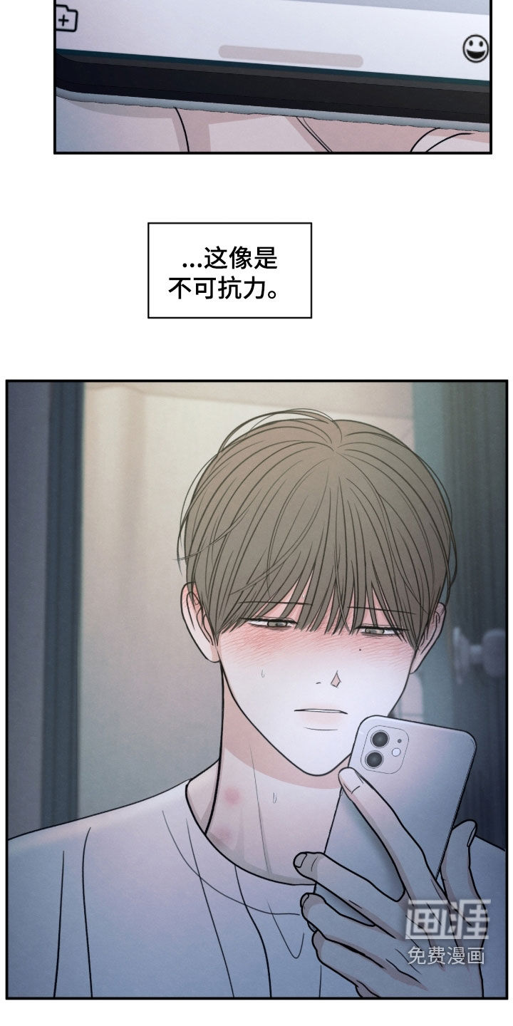 模糊的边缘 第172话 第12页