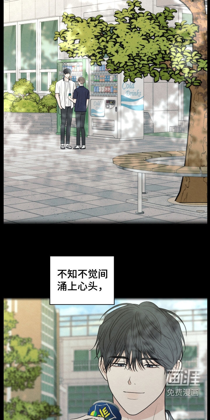 模糊的边缘 第172话 第14页