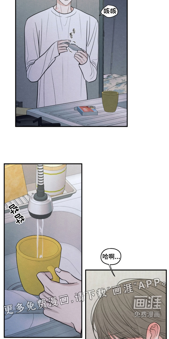 模糊的边缘 第172话 第3页