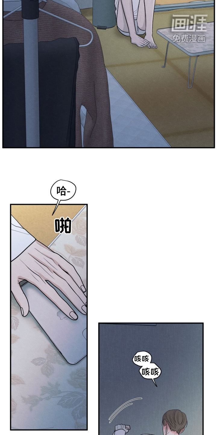 模糊的边缘 第172话 第22页