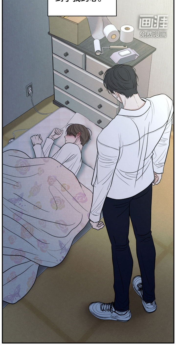 模糊的边缘 第172话 第25页