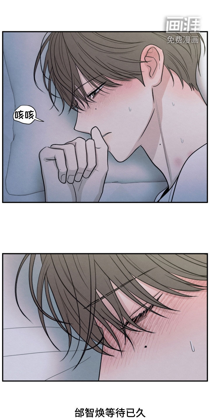 模糊的边缘 第172话 第26页
