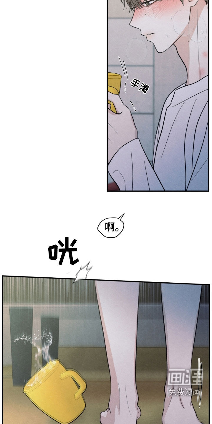 模糊的边缘 第172话 第4页