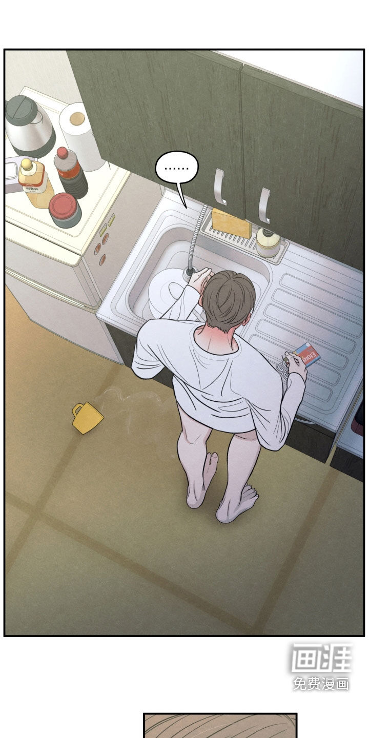 模糊的边缘 第172话 第6页